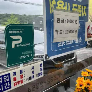 대호한식부페 리뷰 사진