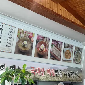 사곶냉면 리뷰 사진