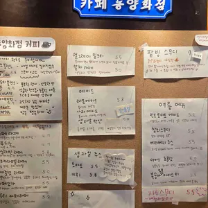 카페동양화점 리뷰 사진
