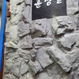 훈장골 리뷰 사진