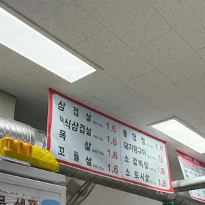 덕은연탄집 리뷰 사진