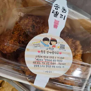 송돈델리 사진 2