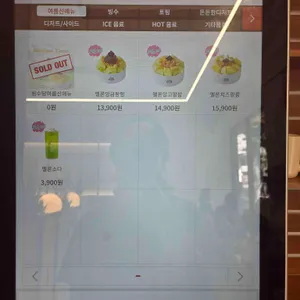 빙수당 리뷰 사진