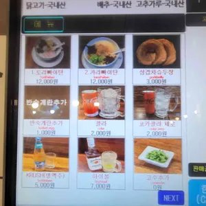 오레노라멘 리뷰 사진