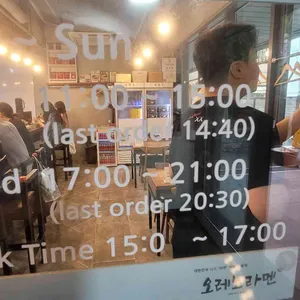 오레노라멘 리뷰 사진