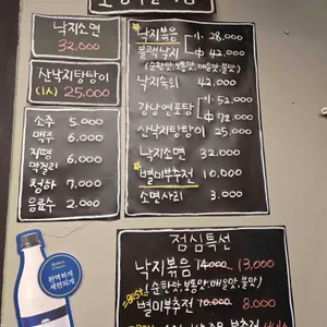 1955강남낙지 리뷰 사진