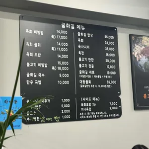 굴화길 리뷰 사진