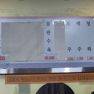여의도따로국밥 리뷰 사진