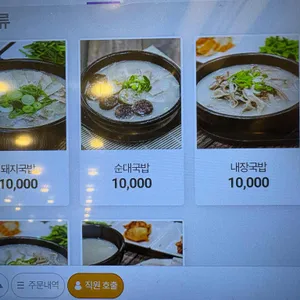 해운대 오복돼지국밥 리뷰 사진