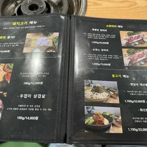 꽃중년푸줏간 리뷰 사진