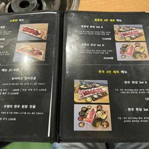 꽃중년푸줏간 리뷰 사진