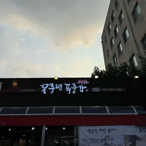 꽃중년푸줏간 리뷰 사진