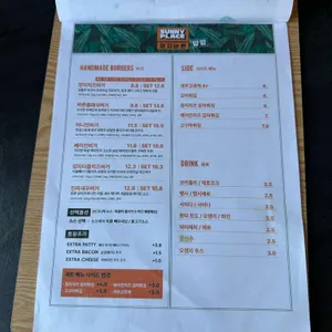 양지바른버거집 리뷰 사진