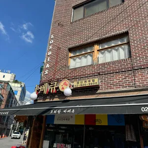 Los Dias 대표 사진