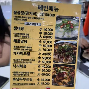 전북팔도식당 리뷰 사진