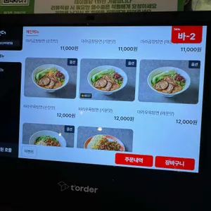 라라면가 리뷰 사진