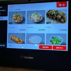 라라면가 리뷰 사진