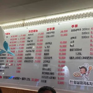 영스임실피자&치킨 리뷰 사진