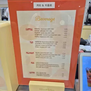 브레드이발소타운 리뷰 사진