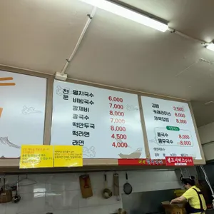 대박멸치국수 리뷰 사진
