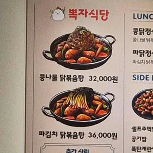 뽁자식당 리뷰 사진