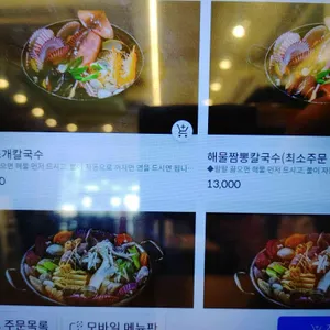 대대칼국수 리뷰 사진