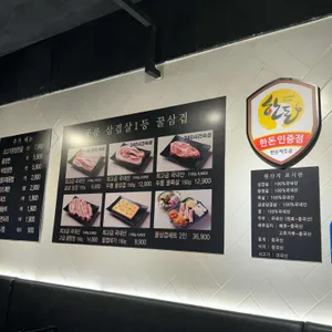 꿀삼겹 리뷰 사진