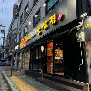 꿀삼겹 사진 1