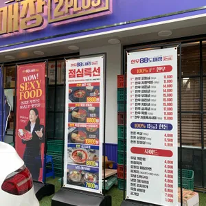 한우88도매장 리뷰 사진