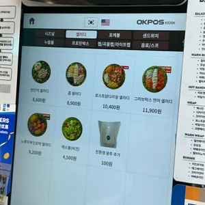 샐러디 리뷰 사진