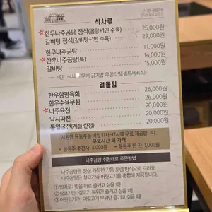 금성관나주곰탕 리뷰 사진