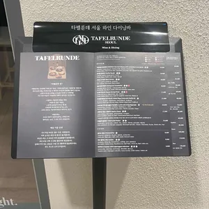 타펠룬데 리뷰 사진