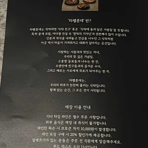 타펠룬데 리뷰 사진