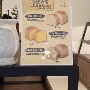 빵집오빠 리뷰 사진