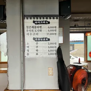 불티조개구이 리뷰 사진