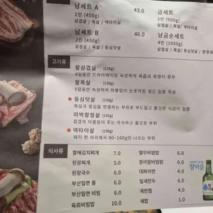 남금순 리뷰 사진