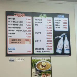 미가돼지국밥 리뷰 사진
