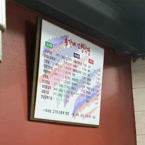 송가네 숯불촌 리뷰 사진