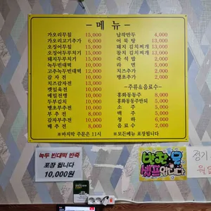엄마손동동주 리뷰 사진