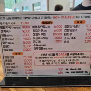 신봉평메밀 리뷰 사진