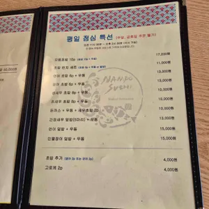 남포스시 리뷰 사진