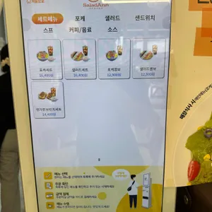 샐러드앤가든 리뷰 사진