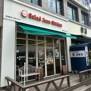 샐러드앤가든 리뷰 사진