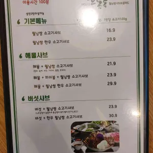 샤브톡톡 리뷰 사진
