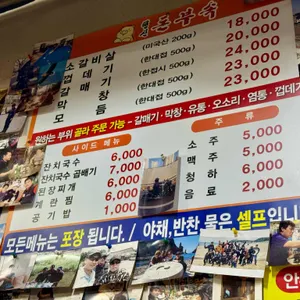 행신돈부속 리뷰 사진
