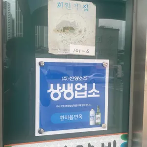한마음면옥 리뷰 사진