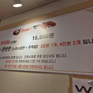 경대쭈꾸미 리뷰 사진