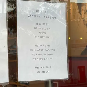 이노시시 리뷰 사진