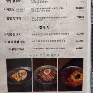 용삼식당 리뷰 사진