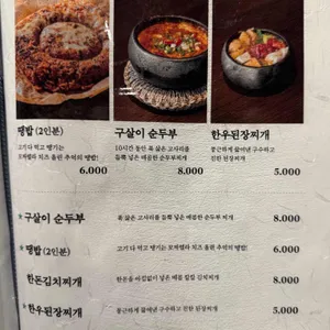 용삼식당 리뷰 사진